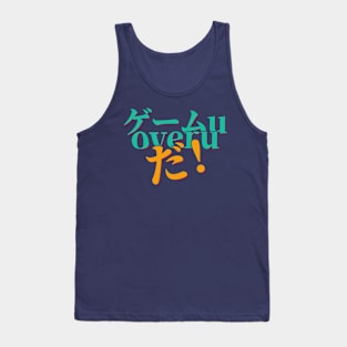 Japanese Gamer Gameu Overu Da! Tank Top